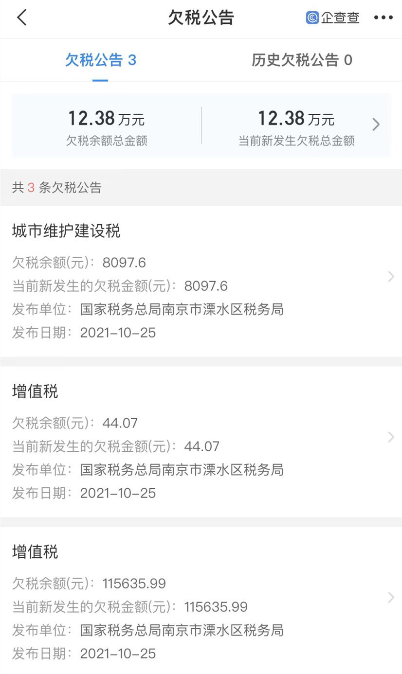 針對(duì)我司與江蘇泛普信息科技有限公司情況的特別聲明！(圖2)