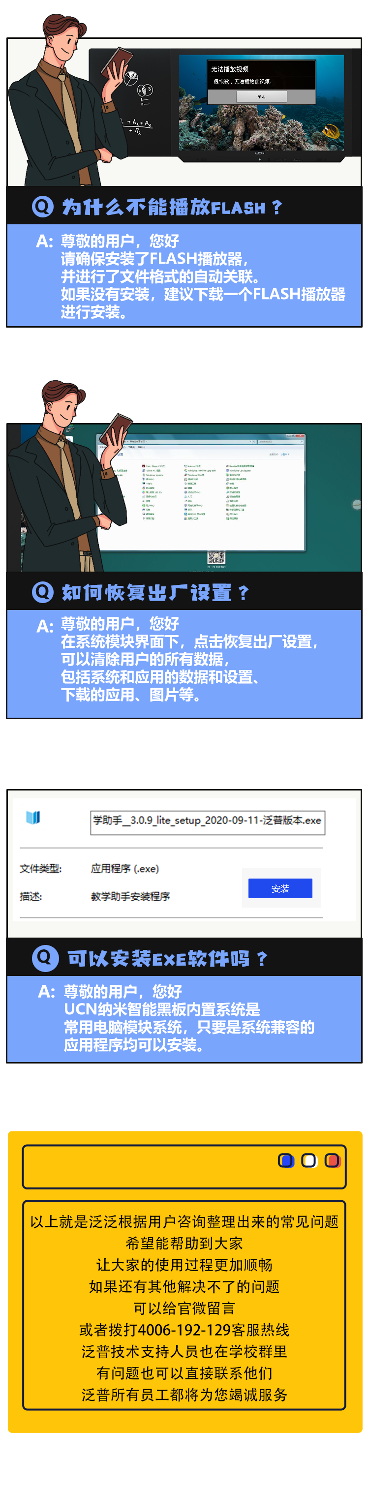  黑板使用常見(jiàn)問(wèn)題與解決方案匯總，收藏本文不再迷路(圖2)